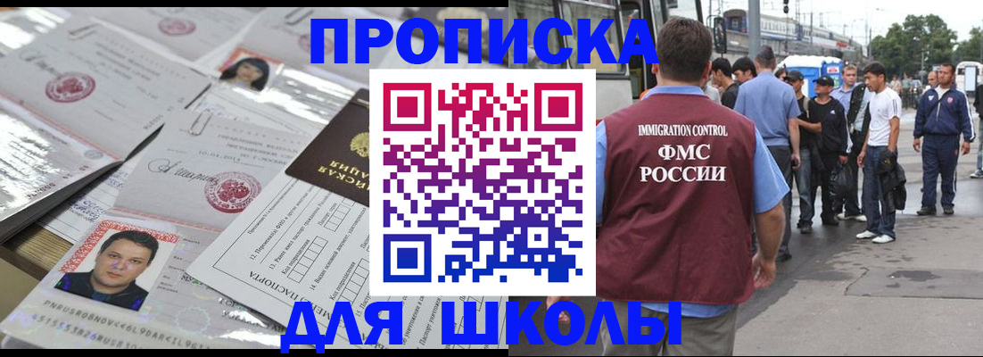 прописка 2025 в Волгоградской области