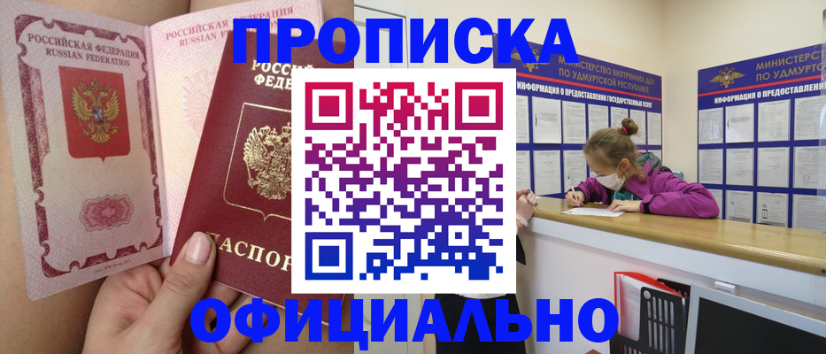 временная регистрация гарантия в Волгоградской области