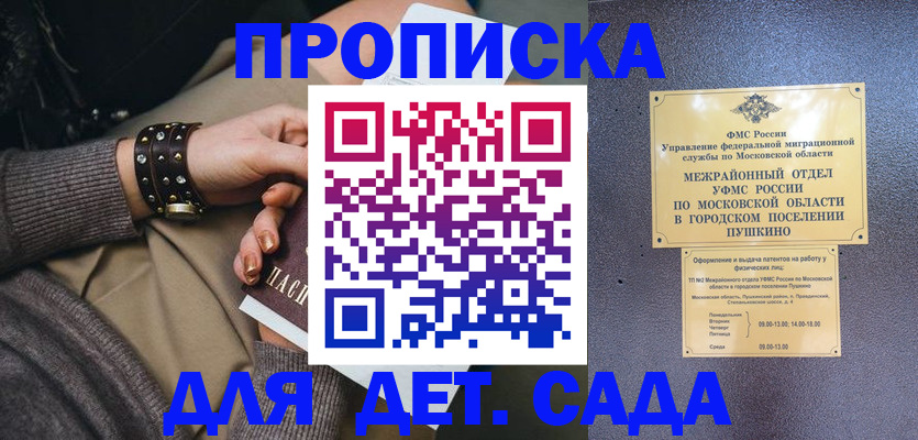 временная регистрация в Волгоградской области