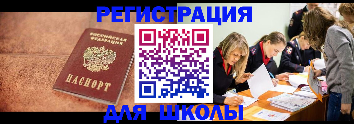 прописка гарантия в Волгоградской области