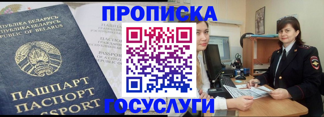 временная регистрация поиск в Волгоградской области